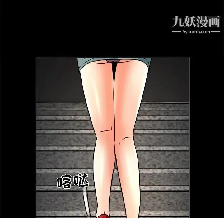 命中注定爱上你 第7话 第23页