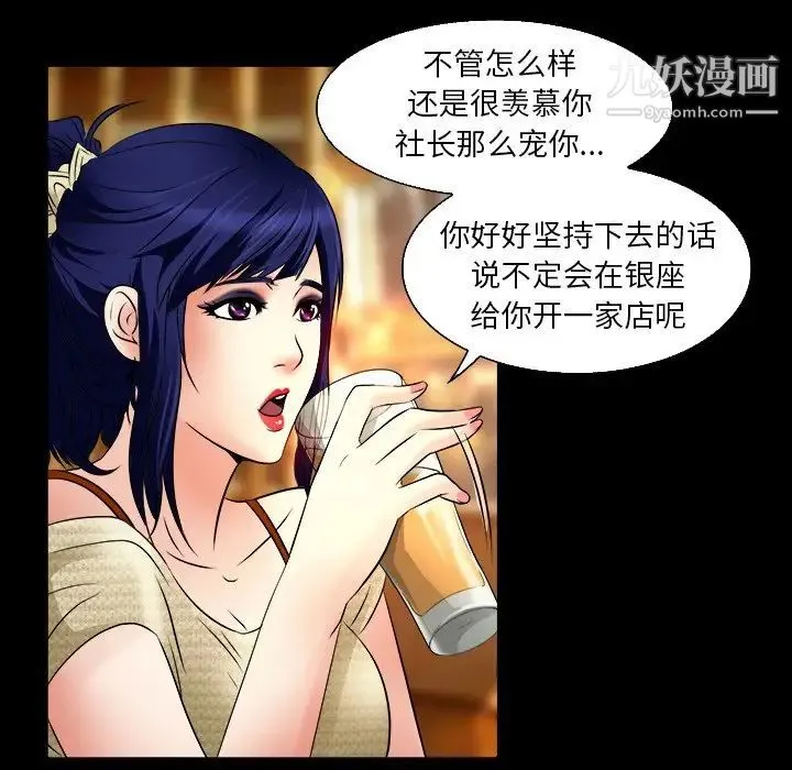 命中注定爱上你 第7话 第69页
