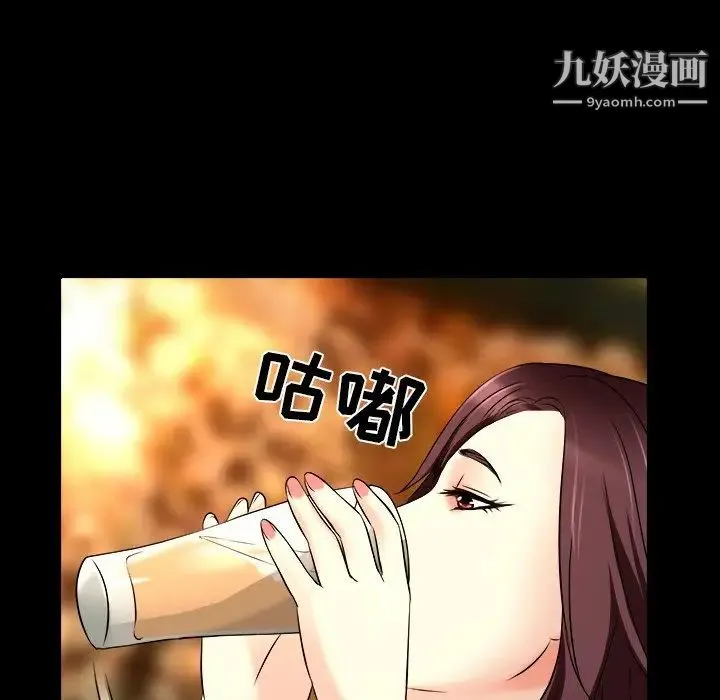 命中注定爱上你 第7话 第77页