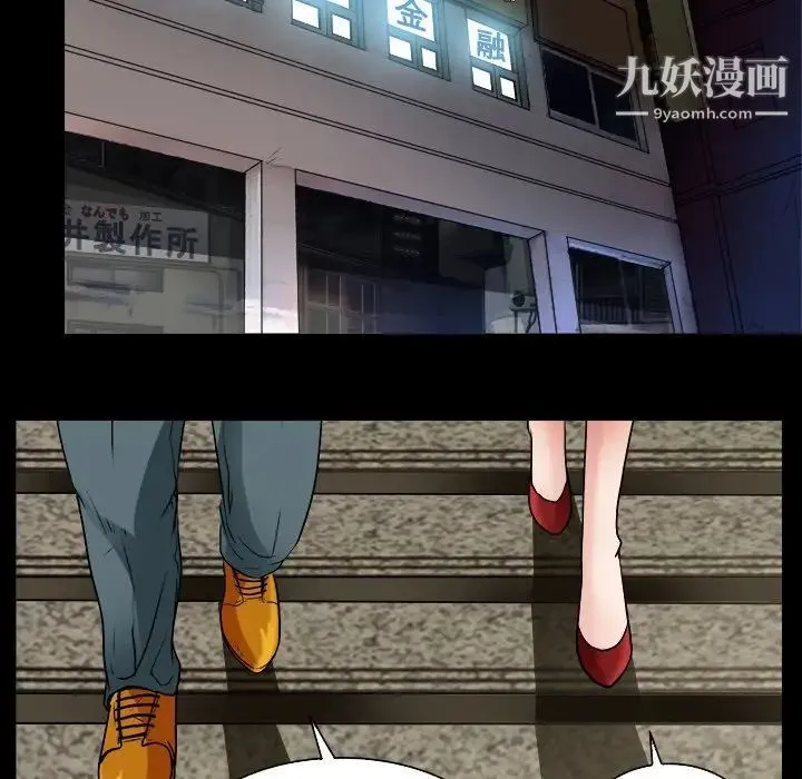 命中注定爱上你 第7话 第9页