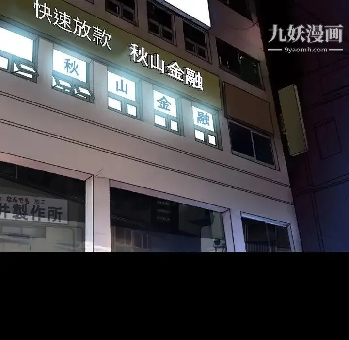 命中注定爱上你 第7话 第50页