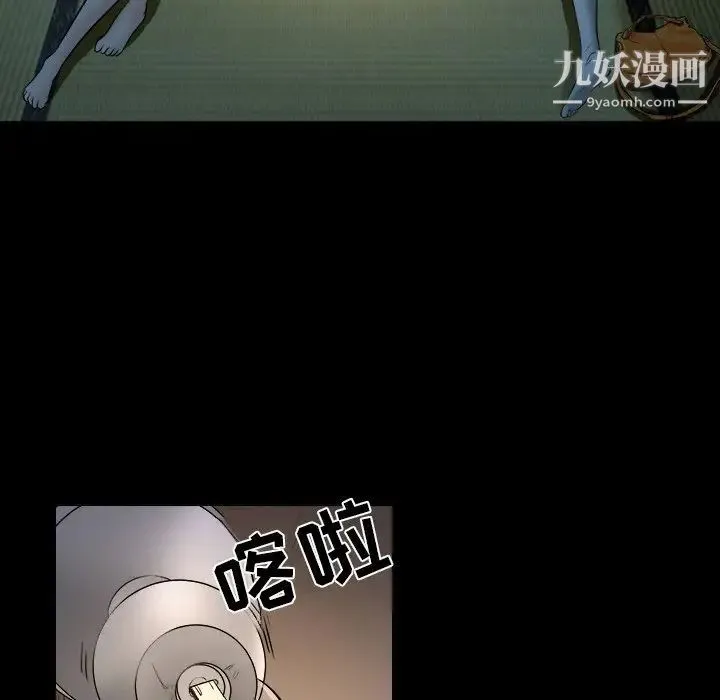 命中注定爱上你 第7话 第84页