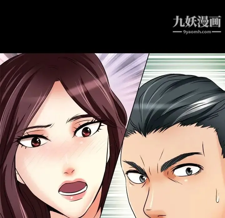 命中注定爱上你 第7话 第34页