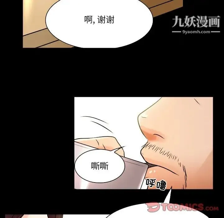 命中注定爱上你 第7话 第44页