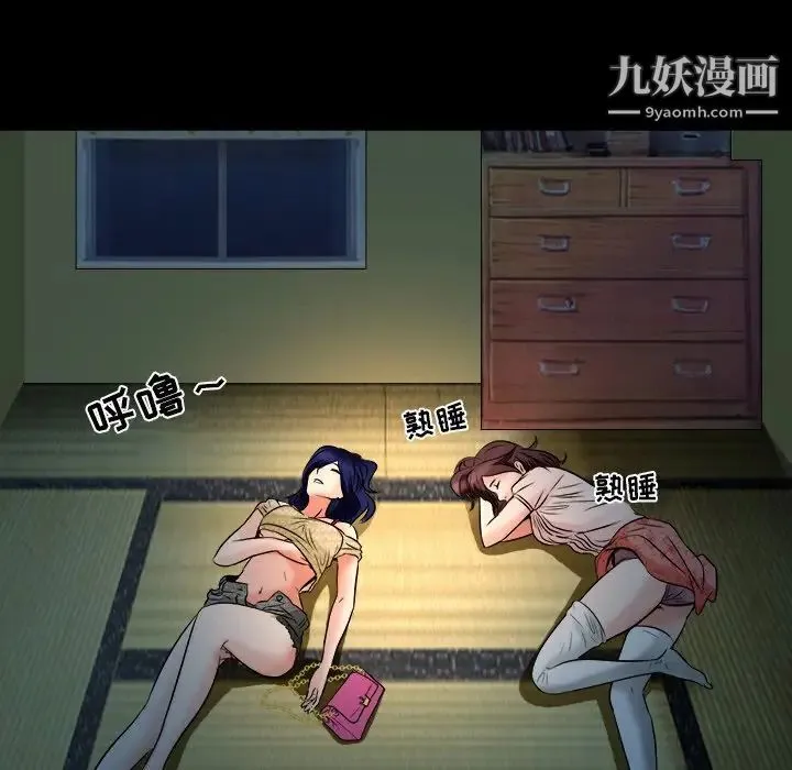 命中注定爱上你 第7话 第83页