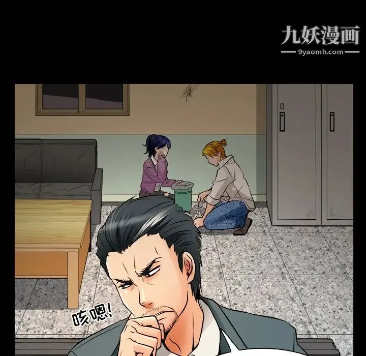 命中注定爱上你 第7话 第40页
