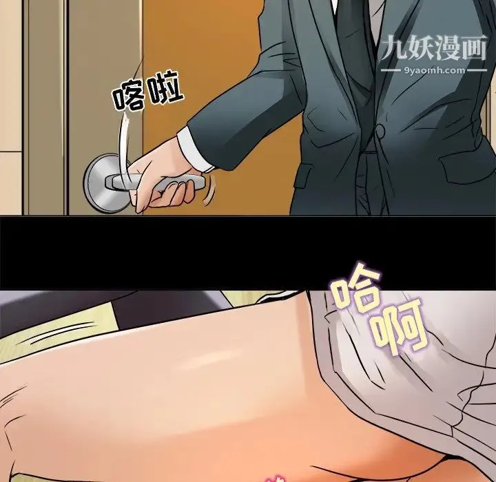 命中注定爱上你 第7话 第27页