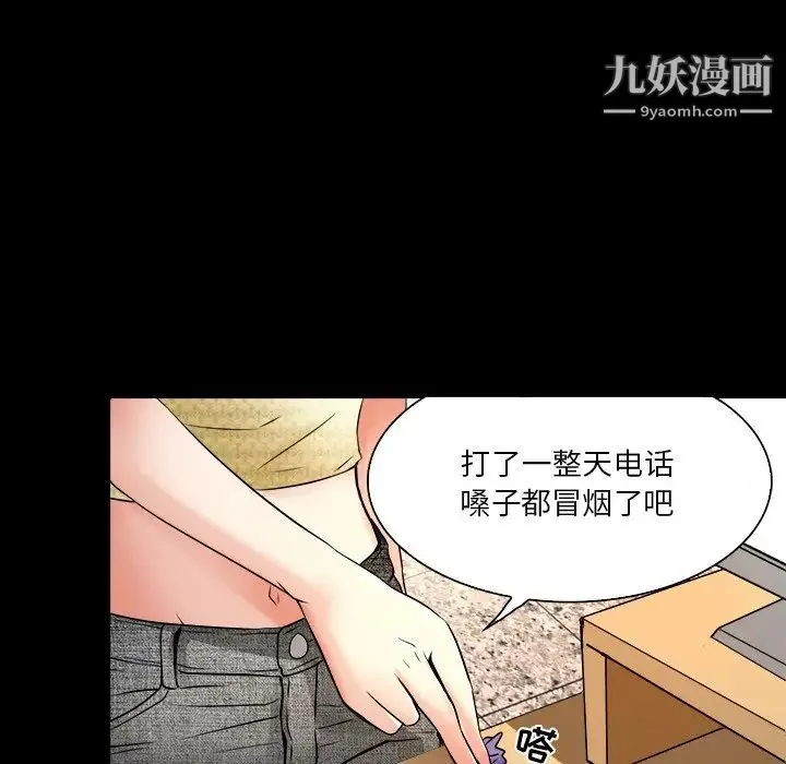命中注定爱上你 第7话 第53页