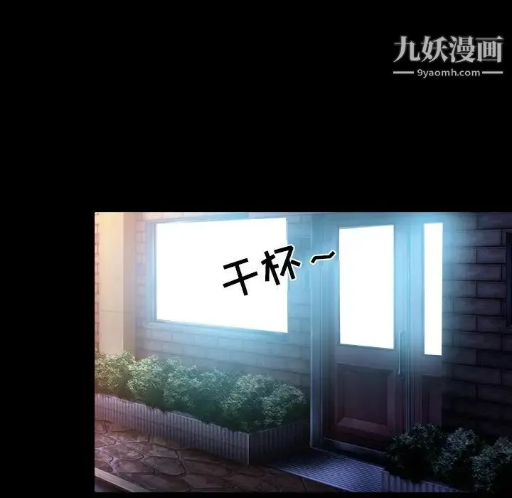 命中注定爱上你 第7话 第56页