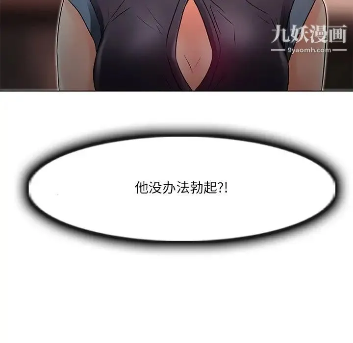 命中注定爱上你 第7话 第5页