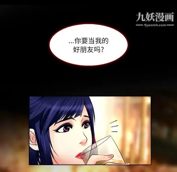 命中注定爱上你 第7话 第70页