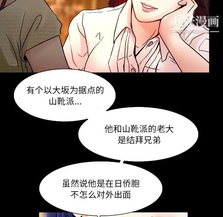 命中注定爱上你 第7话 第64页