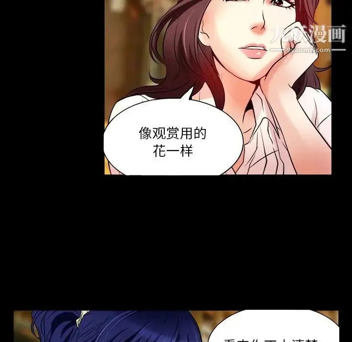命中注定爱上你 第7话 第62页