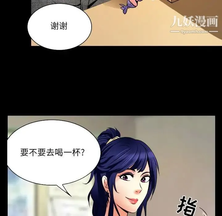 命中注定爱上你 第7话 第54页