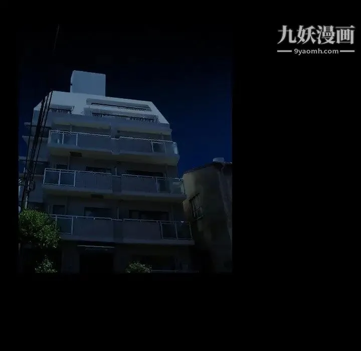 命中注定爱上你 第7话 第82页