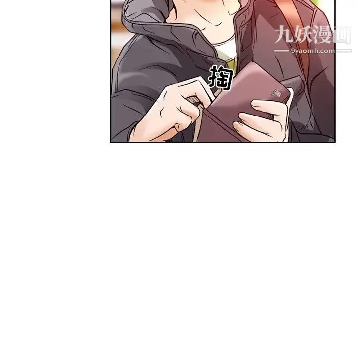 命中注定爱上你 第3话 第39页