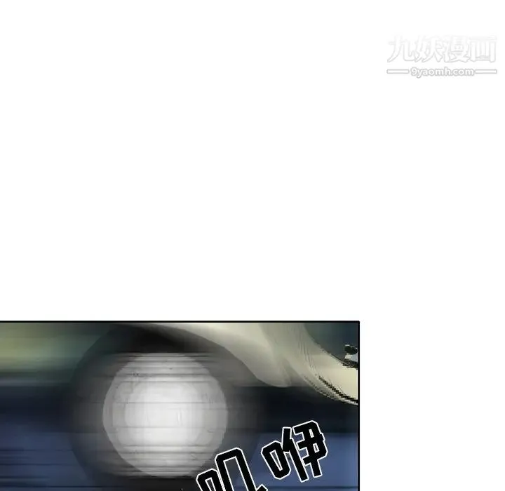 命中注定爱上你 第3话 第63页