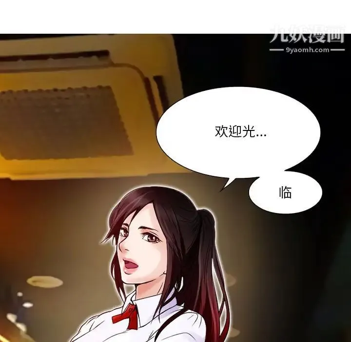 命中注定爱上你 第3话 第96页
