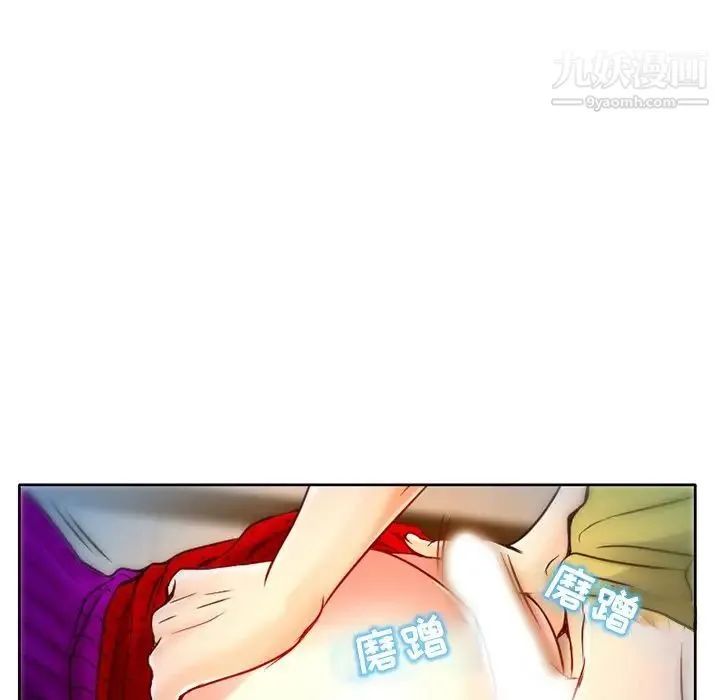 命中注定爱上你 第3话 第7页