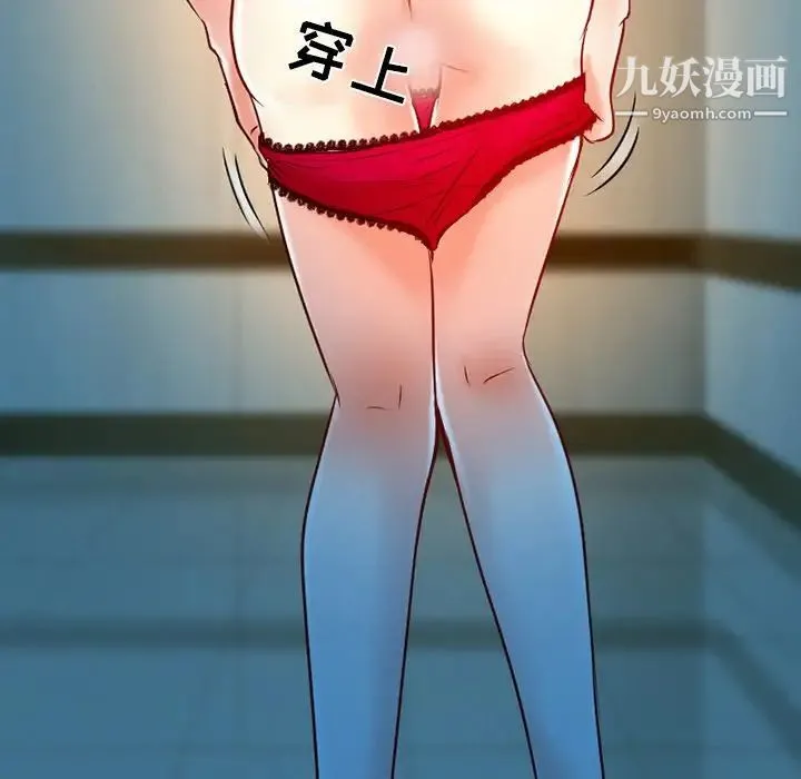 命中注定爱上你 第3话 第30页