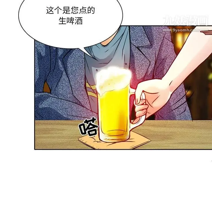 命中注定爱上你 第3话 第103页