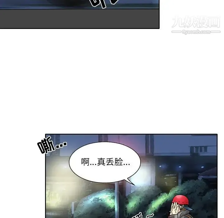 命中注定爱上你 第3话 第64页