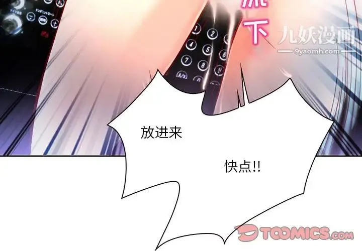 命中注定爱上你 第3话 第3页