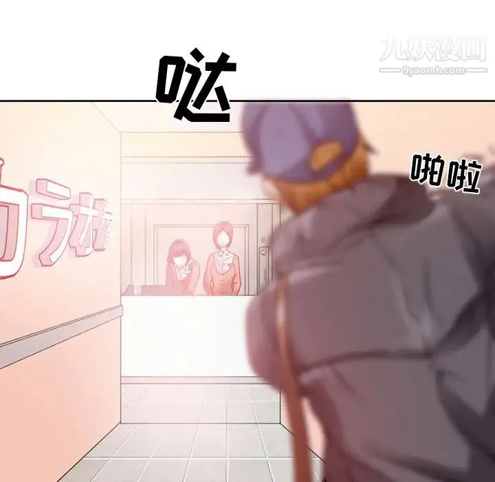 命中注定爱上你 第3话 第37页