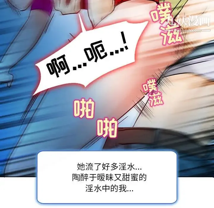 命中注定爱上你 第3话 第13页