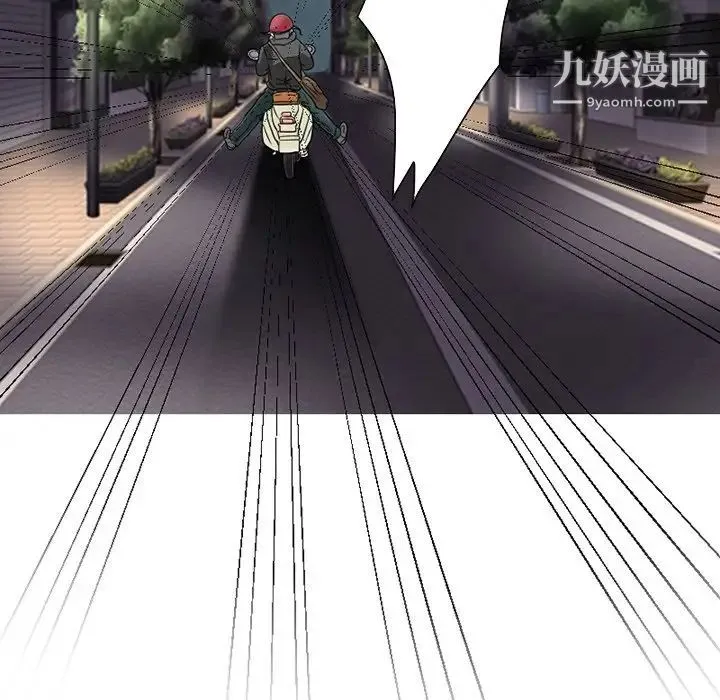 命中注定爱上你 第3话 第76页