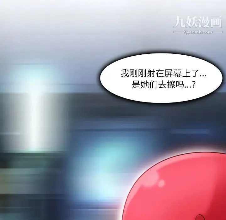 命中注定爱上你 第3话 第61页