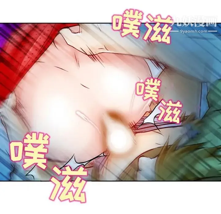 命中注定爱上你 第3话 第9页