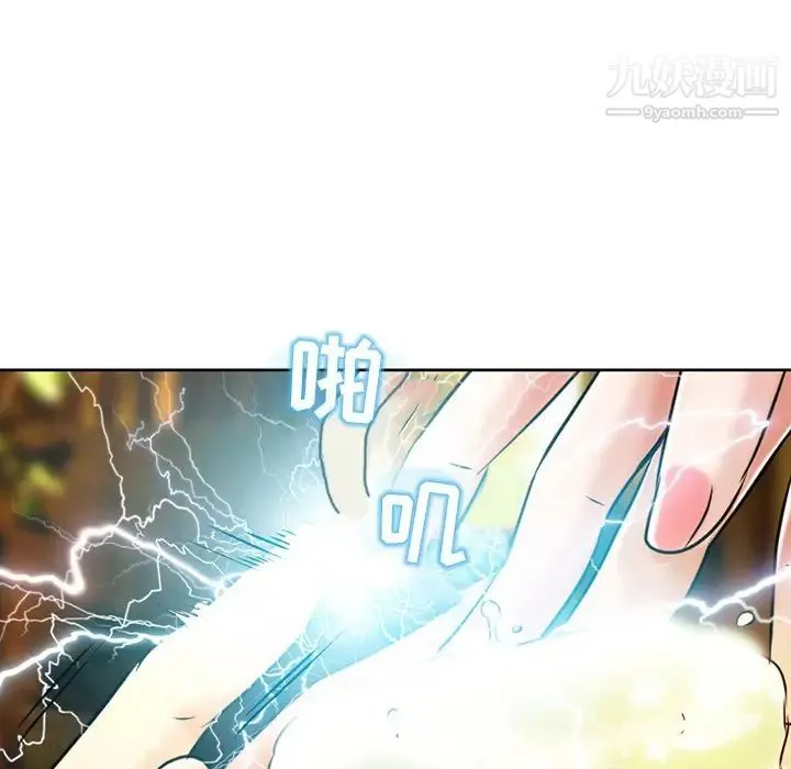 命中注定爱上你 第3话 第107页