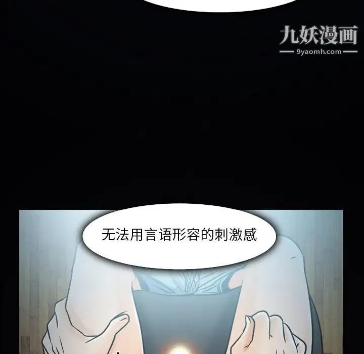 命中注定爱上你 第3话 第116页