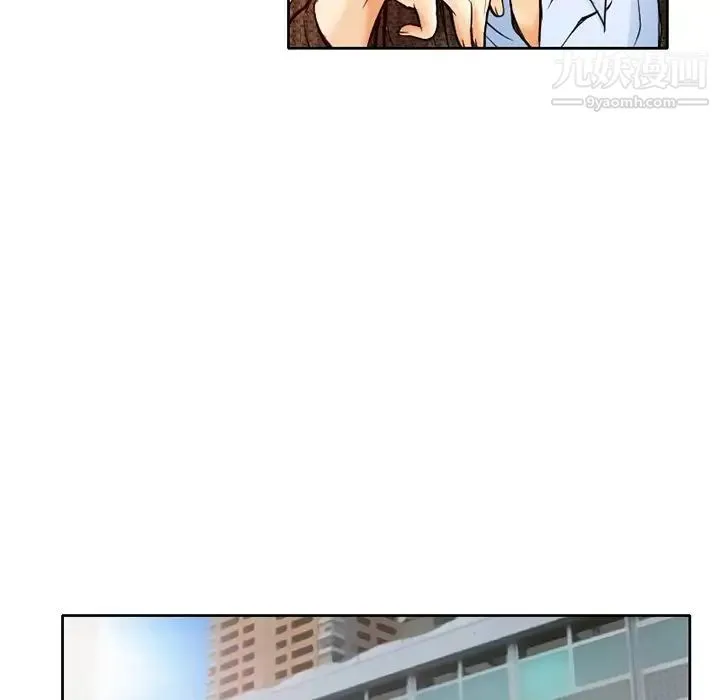 命中注定爱上你 第3话 第86页