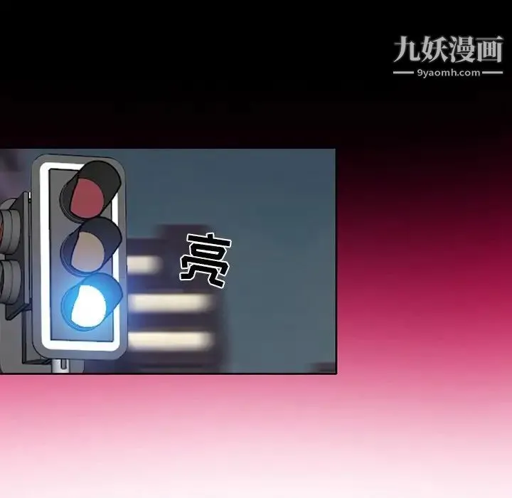 命中注定爱上你 第3话 第72页