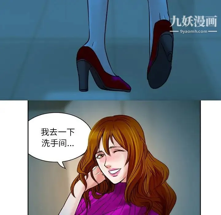 命中注定爱上你 第3话 第31页