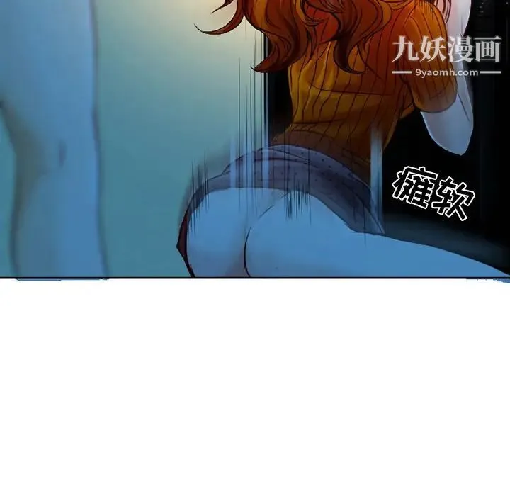 命中注定爱上你 第3话 第21页