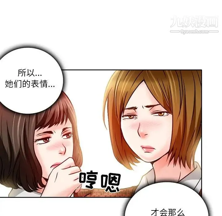 命中注定爱上你 第3话 第51页