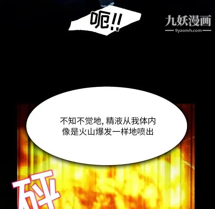 命中注定爱上你 第3话 第113页