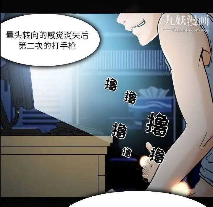 命中注定爱上你 第3话 第119页