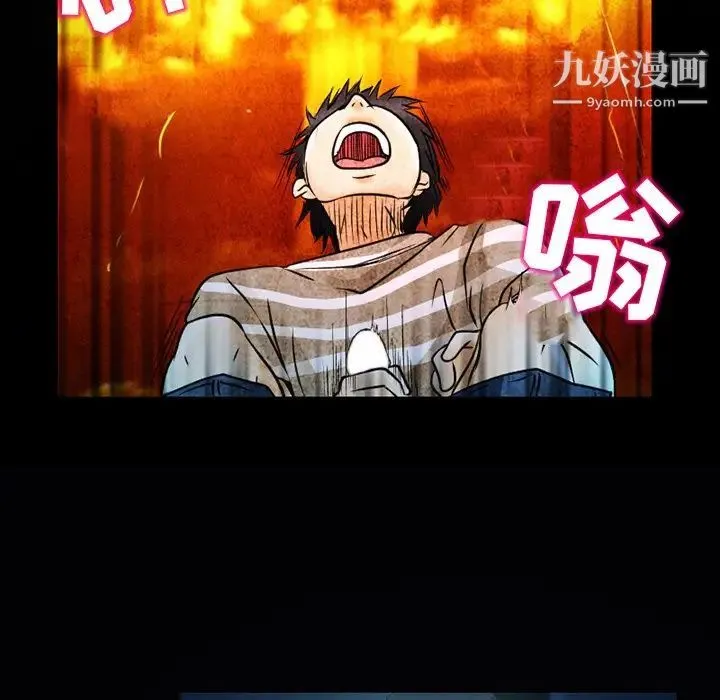 命中注定爱上你 第3话 第114页