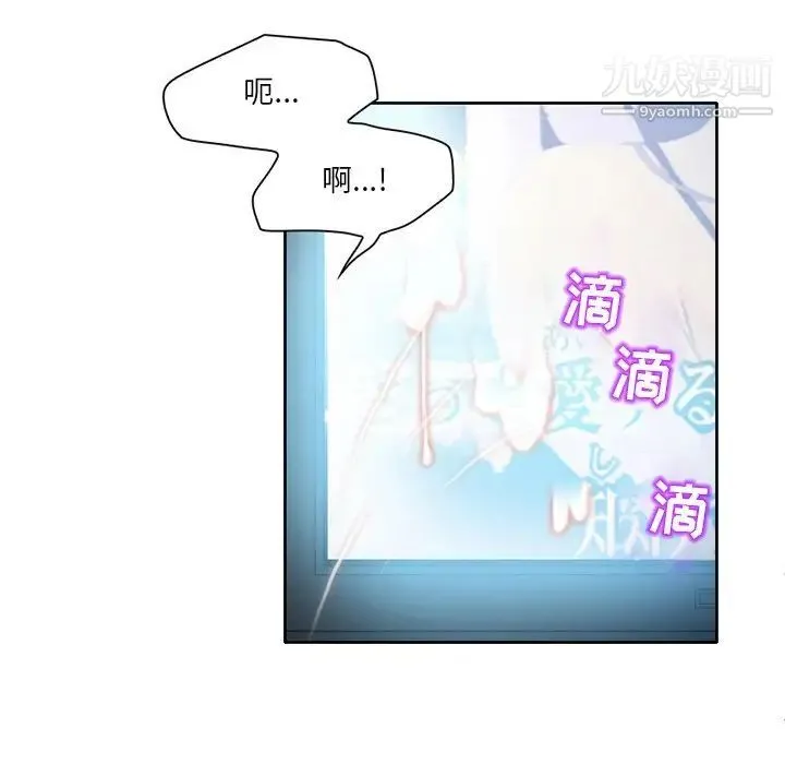 命中注定爱上你 第3话 第22页