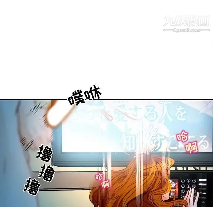 命中注定爱上你 第3话 第20页