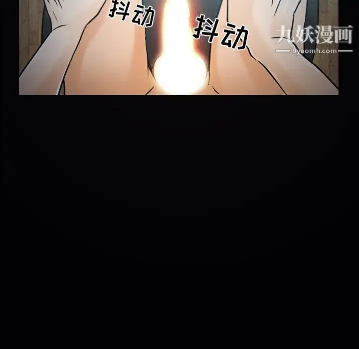 命中注定爱上你 第3话 第117页