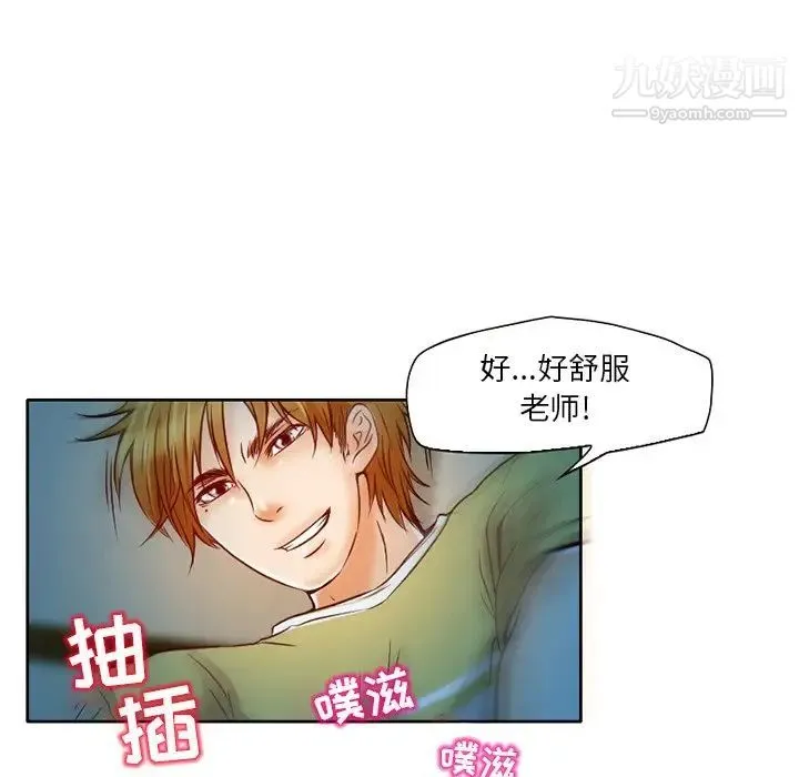命中注定爱上你 第3话 第10页