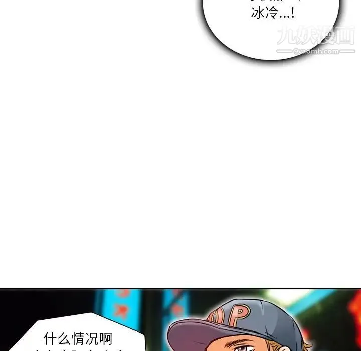 命中注定爱上你 第3话 第52页