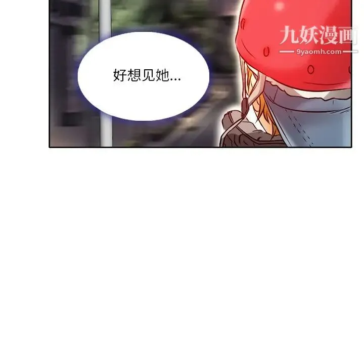 命中注定爱上你 第3话 第67页