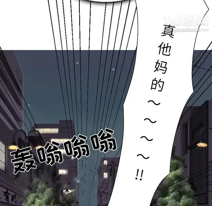 命中注定爱上你 第3话 第75页