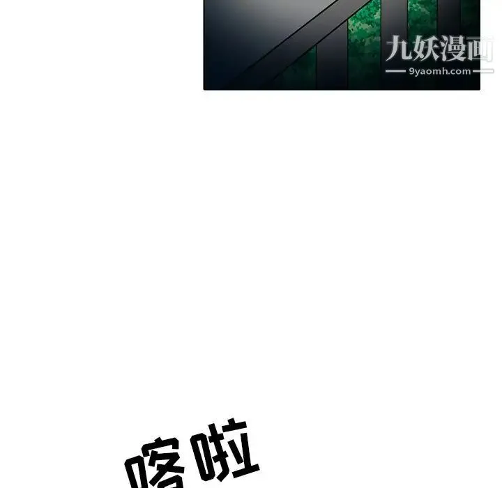 命中注定爱上你 第13话 第71页